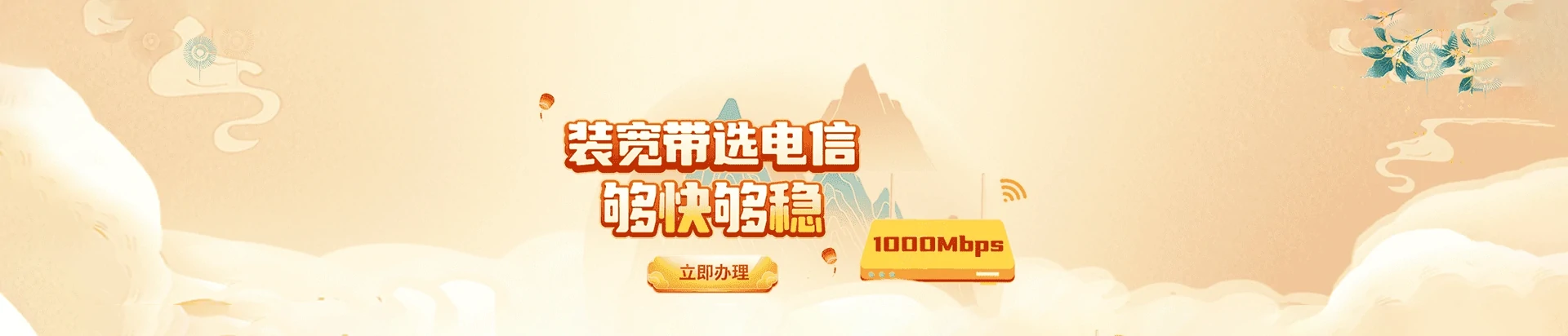 临安区电信宽带