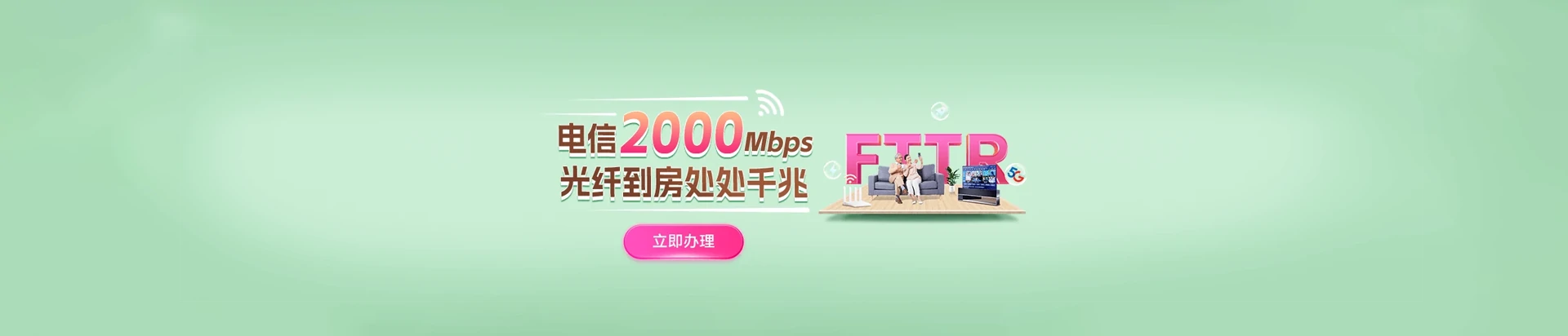 临安区电信宽带