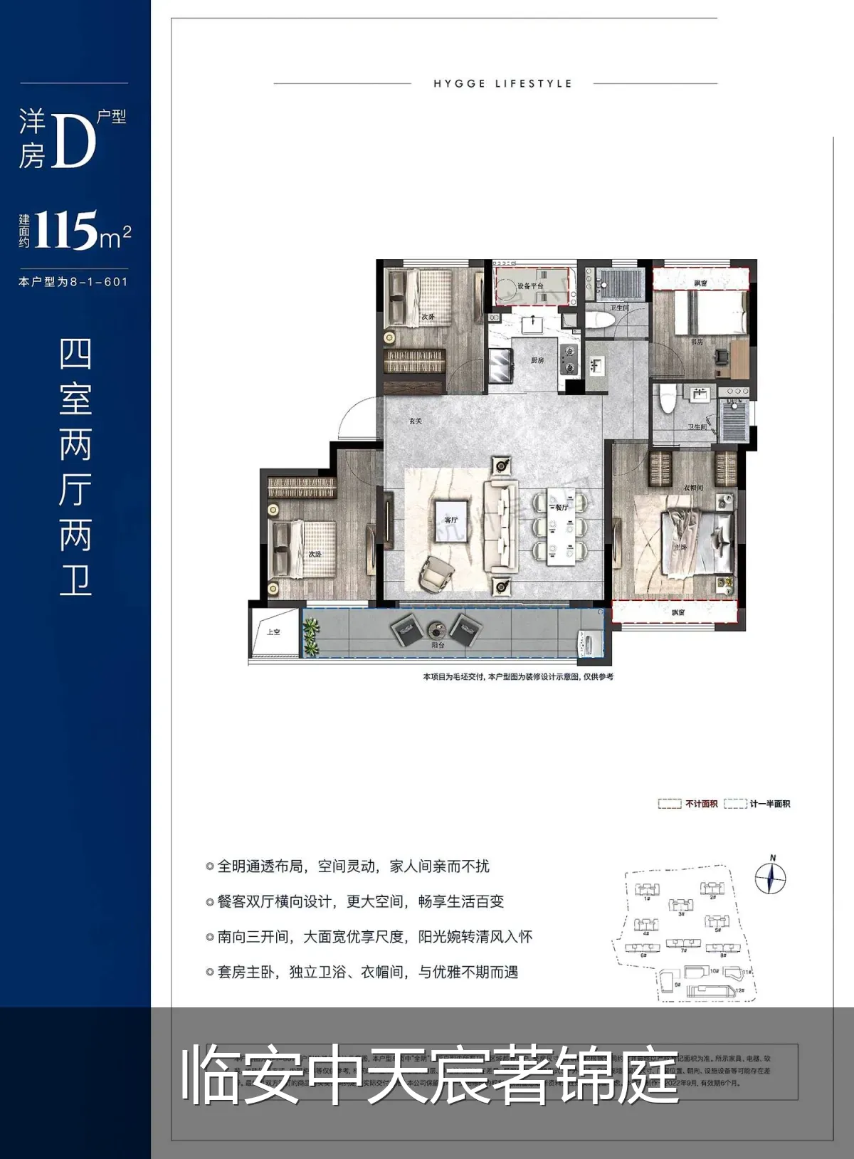 临安中天宸著锦庭