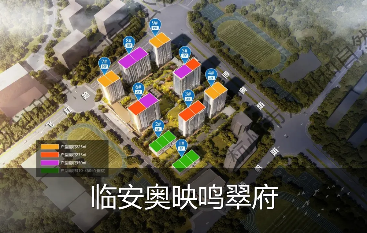 临安奥映鸣翠府