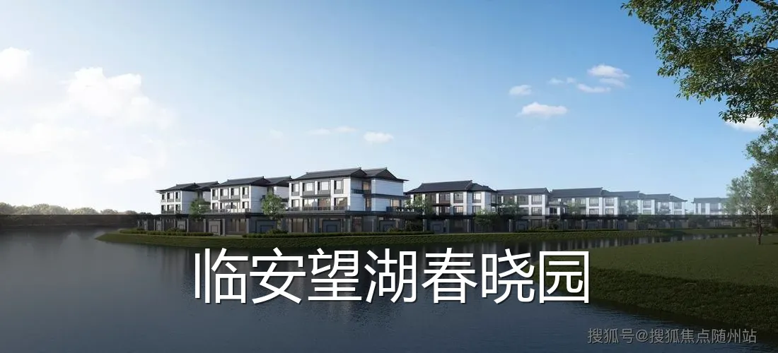 临安望湖春晓园