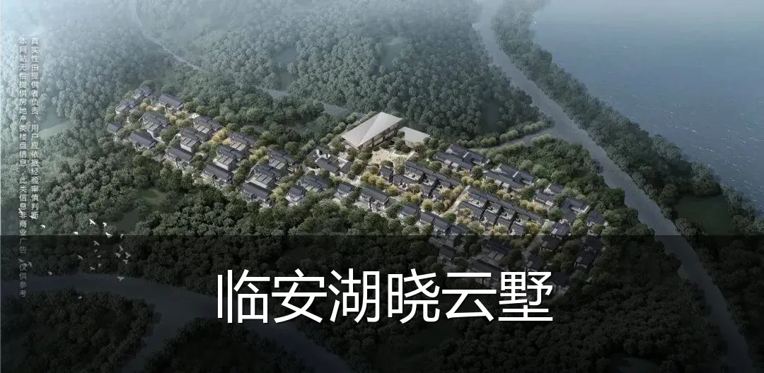 临安湖晓云墅