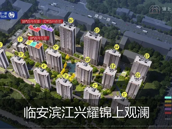 临安滨江兴耀锦上观澜