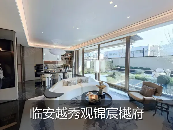 临安越秀观锦宸樾府
