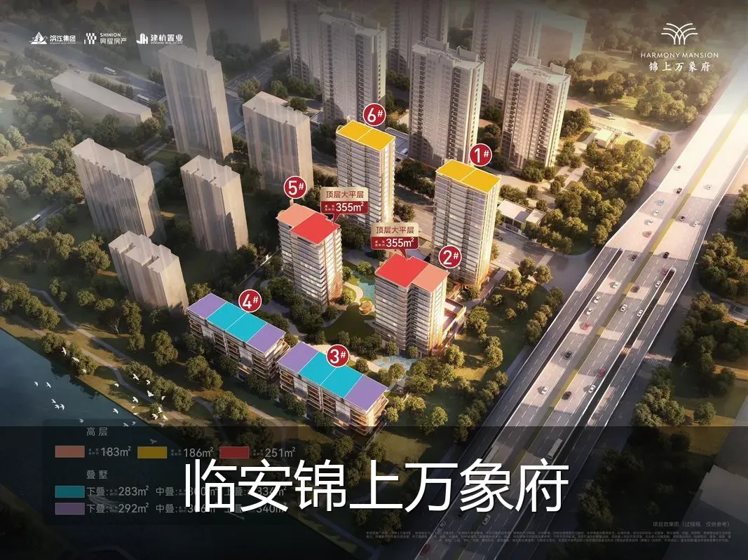 临安锦上万象府