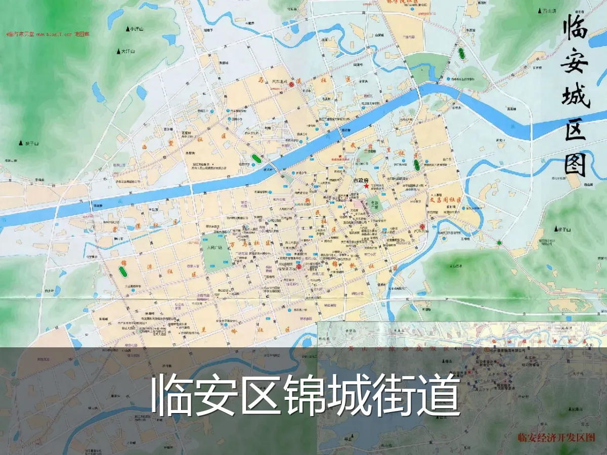 临安区锦城街道